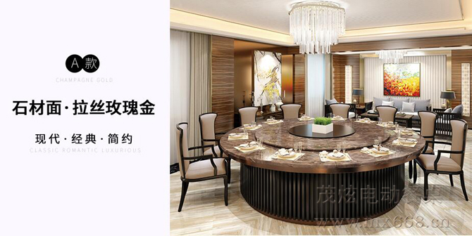 海纳北川新中式电动餐桌